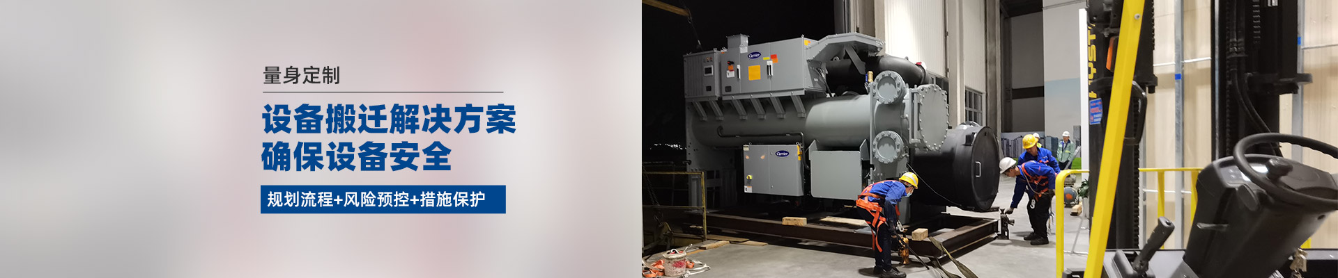 桂星搬運(yùn)-專業(yè)提供精密設(shè)備搬運(yùn)，工廠搬遷，設(shè)備安裝